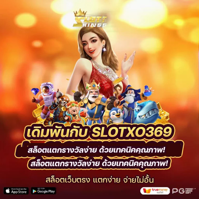 Slots Club 777 เกมสล็อตออนไลน์ยอดนิยมสำหรับผู้เล่นทุกระดับ