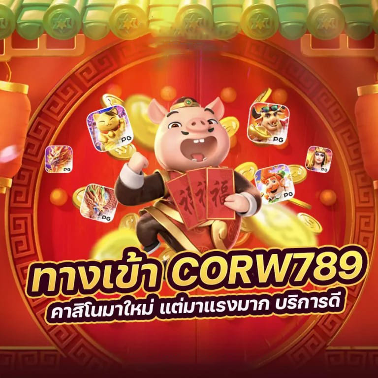 การเดิมพันออนไลน์ด้วย easybet789 v2： ประสบการณ์ใหม่ของการเล่นเกมอิเล็กทรอนิกส์