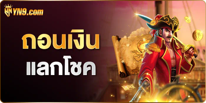 เว็บ เล่น เกม สล็อต： ประสบการณ์การเล่นเกมสล็อตออนไลน์