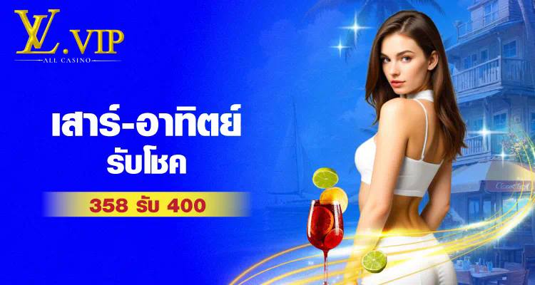 การสำรวจโลกของเกมออนไลน์： betflik เว็บ ใหม่